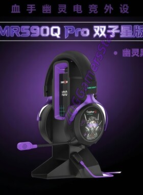 MR590Qpro双子星耳机加游戏鼠标