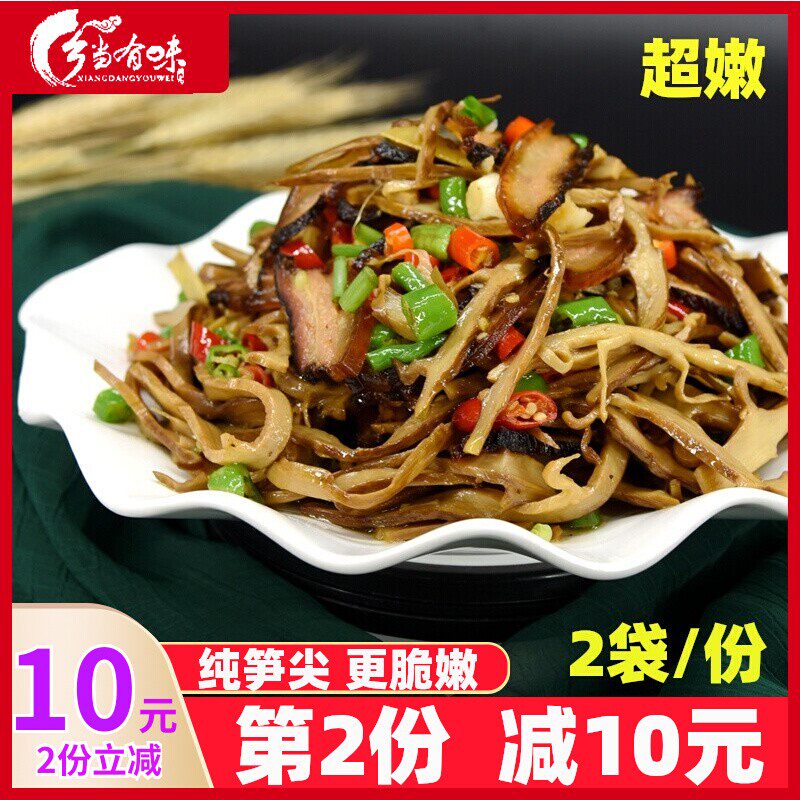 2袋装 湖南糯米笋柴火油焖烟笋丝嫩笋干炒腊肉袋装干货非江西特产