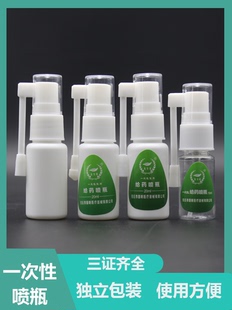医用一次性360度旋转象鼻喷雾瓶侧喷瓶塑料液体分装 瓶喷瓶单独装