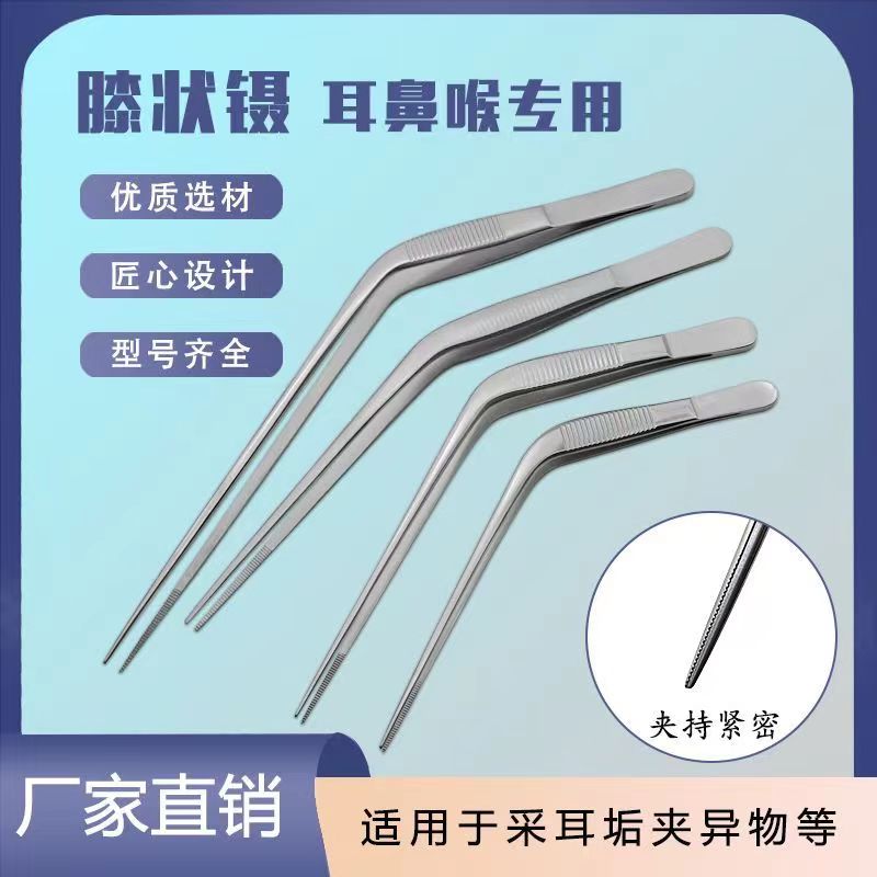 翔煜膝状镊子医用用具