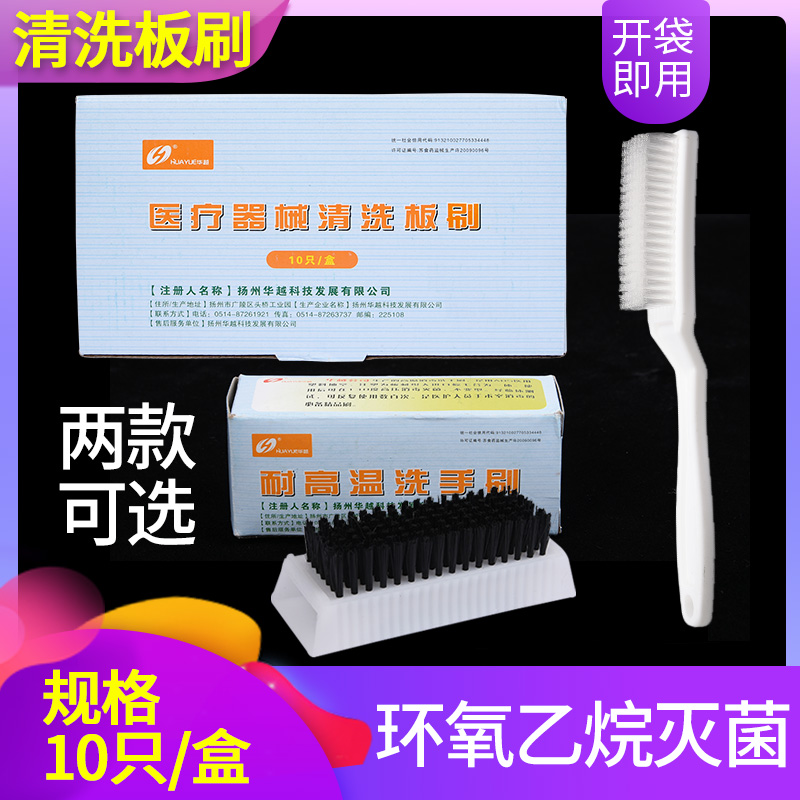 手术器械清洗刷  实验仪器刷 供应室器械刷子 医用器械刷