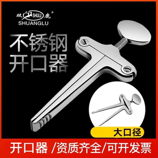 医用开口器不锈钢丁字开口器口腔器械急救口腔启口腔器械张口工具