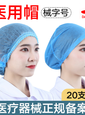 一次性医生帽医用手术帽帽子护士防尘帽蓝色牙科加厚无纺布工作帽
