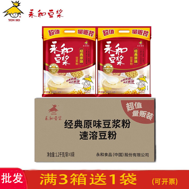 永和豆浆粉经典原味1200克整箱