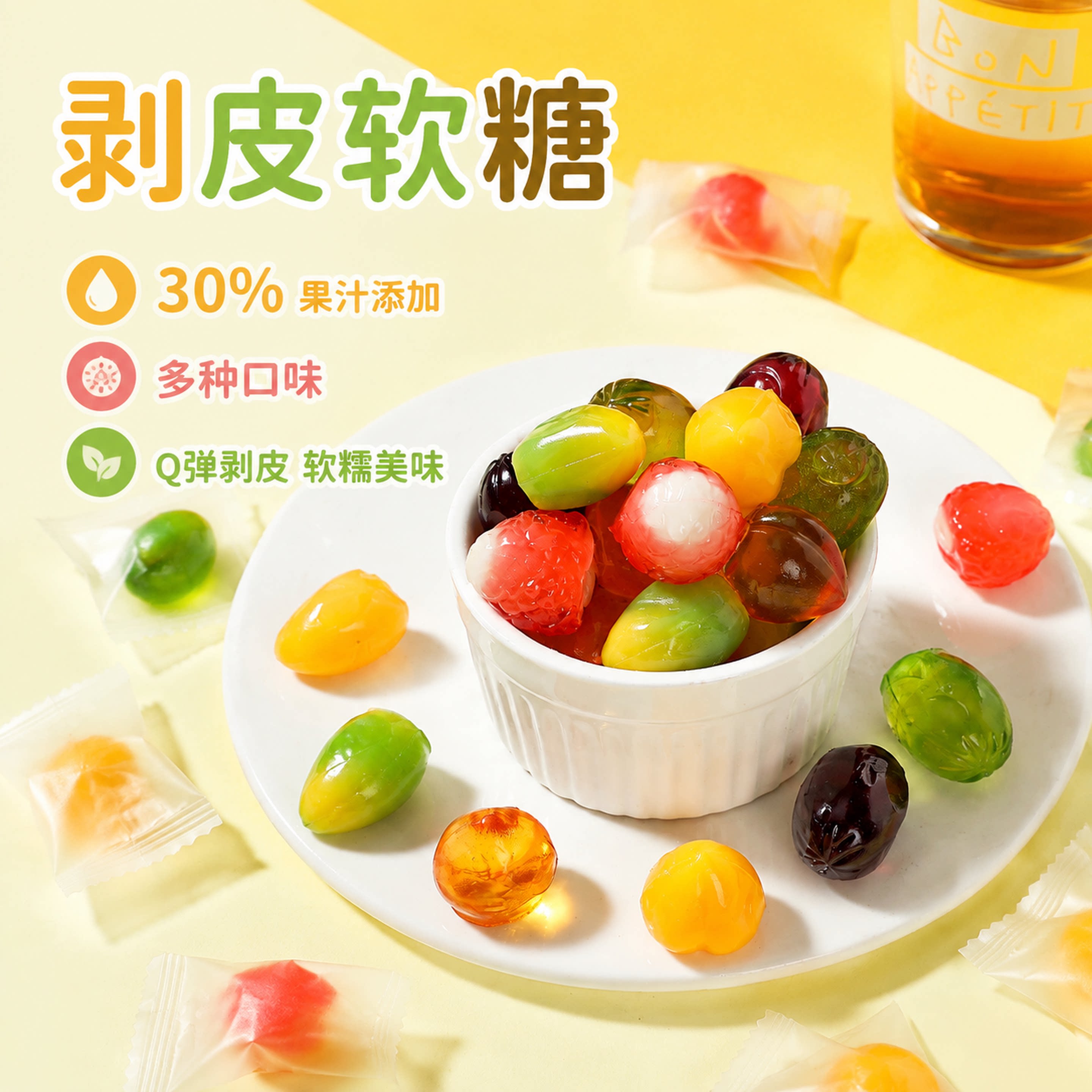 剥皮爆浆软糖陈皮芒果水果味幼儿园奖励QQ果汁软糖喜糖果年货罐装