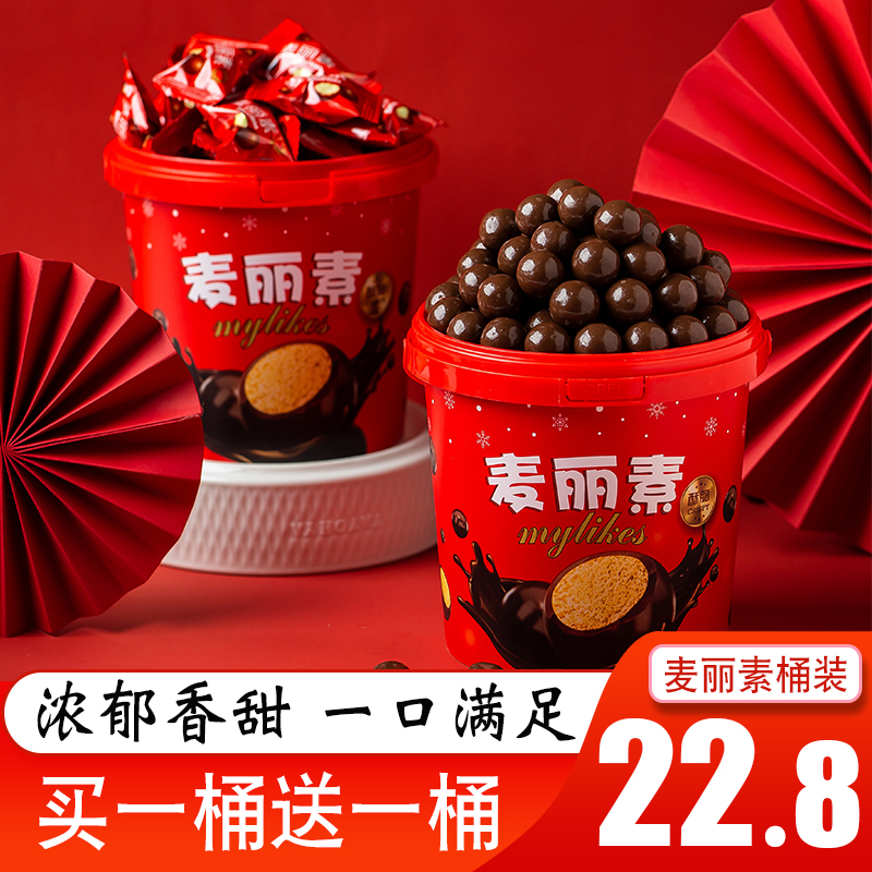 麦丽素桶装独立小包装巧克力豆过年货小零食新年糖果（代可可脂）