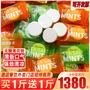 美诗荟无糖海盐薄荷糖清新口气老式圈圈强劲清凉糖果零食批发商用