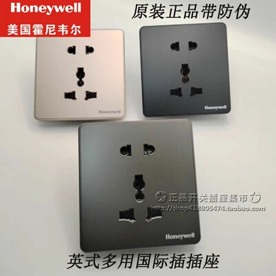 香港英式国际插灯掣霍尼韦尔
