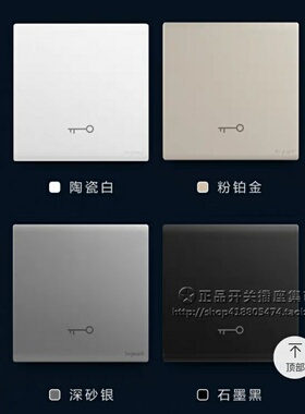 罗格朗出门按钮门禁开关 出门自复位大板门禁开门开关简悦银灰金