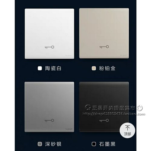 罗格朗出门按钮门禁开关 出门自复位大板门禁开门开关简悦银灰金
