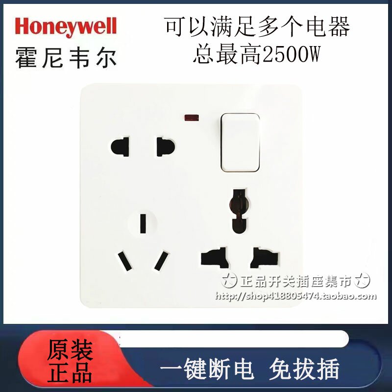霍尼韦尔多功能插座 honeywell带灯多用国际 金星香港英规 英式MK