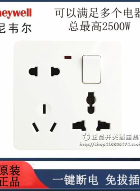带指示灯多功能霍尼韦尔插座