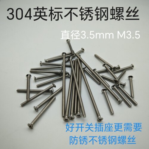 香港英式开关专用螺丝 平头304不锈钢新马插座底盒 防锈加长M3.5