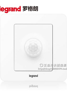 罗格朗二线人体感应开关 逸典圆白色120W红外感应带集控86型