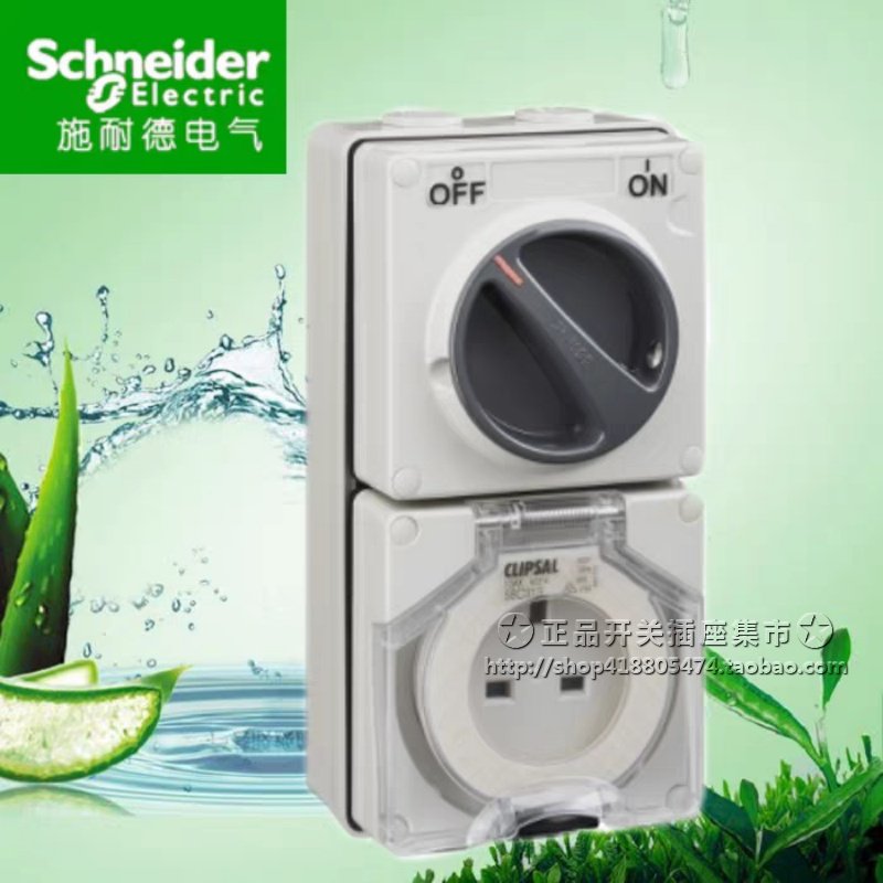 56C313GY施耐德奇胜CLIPSAL英标13A方脚单相三孔明装开关带插座