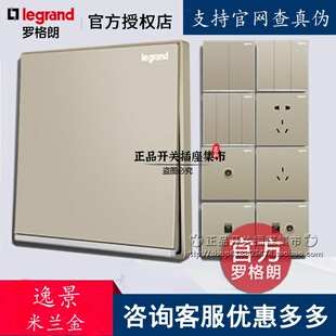 法国羅格朗Galion香槟金米兰金開關插座 13A單插孖蘇香港澳门燈曲