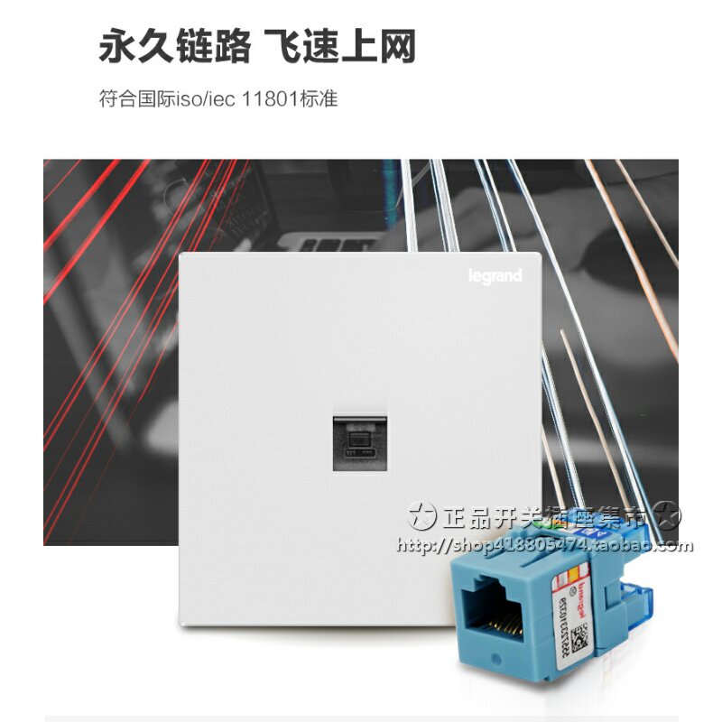 TCL罗格朗数据插座CAT6逸景玉兰白一位电脑6六类网络网线电脑插