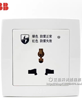 ABB防雷万能三孔 升级13A插座英式多功能通用型三插香港防浪涌