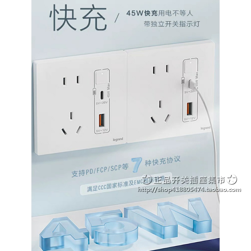 罗格朗逸景仕典Plus开关插座5五孔USB快充A+C多孔45W家用86型面板