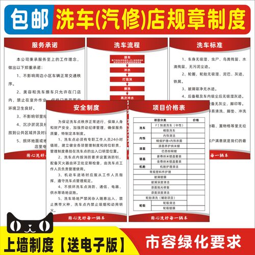 汽车美容服务承诺消防安全管理