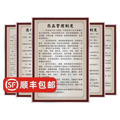中医中西医综合制度KT板