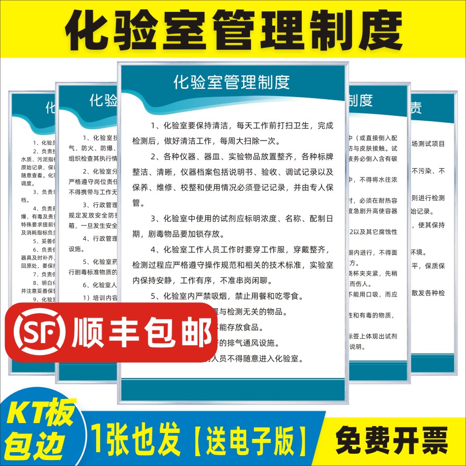 化验室安全管理规章制度