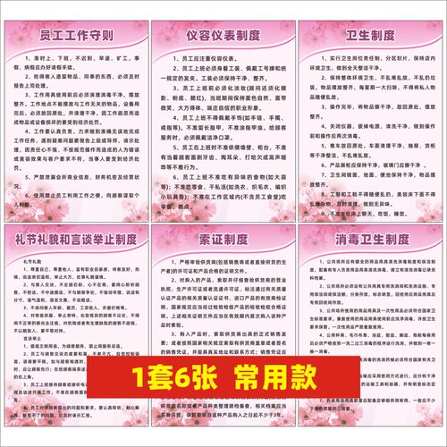 美甲足浴店员工会所公共应急预案