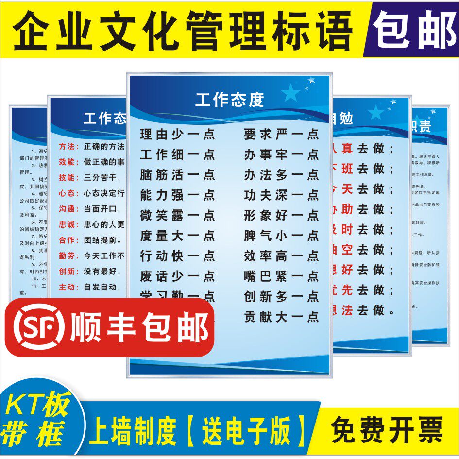 生产车间企业文化管理标语标识牌工作态度工厂励志公司办公室员工守则