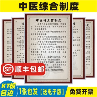 中医综合门诊诊所制度中医科治疗室处置室药房医疗暂存间工作制度医师护士药剂人员岗位职责医疗废物输液制度