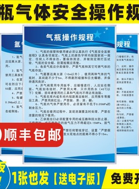 气瓶氩气氧气瓶储气罐乙炔丙烷二氧化碳安全操作规程使用规定安全检查制度安全管理制度管理员责任制度上墙牌
