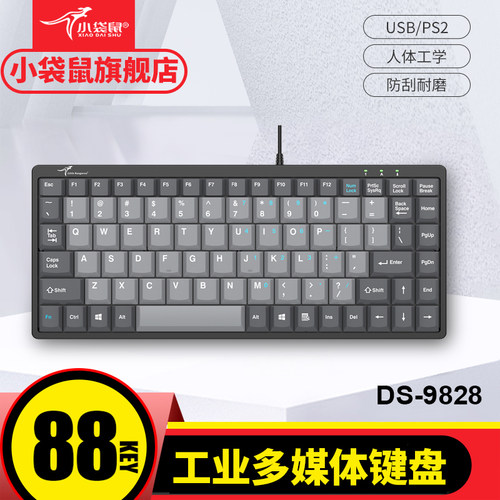 小袋鼠9828工控键盘磁环抗干扰