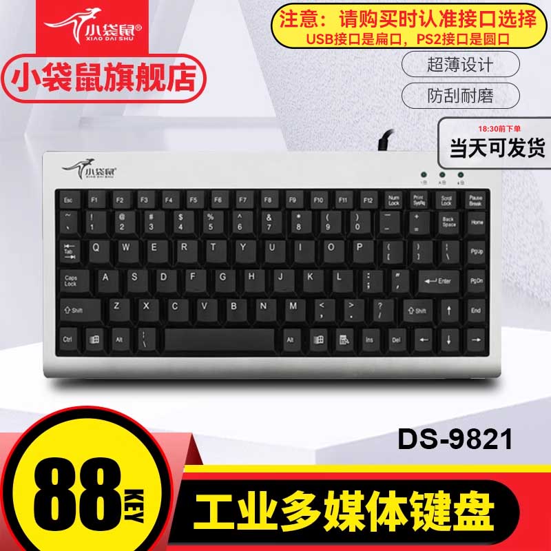 便携轻薄小袋鼠3M长线：迷你数字