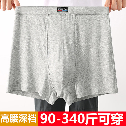 高腰男士大码内裤竹纤维莫代尔