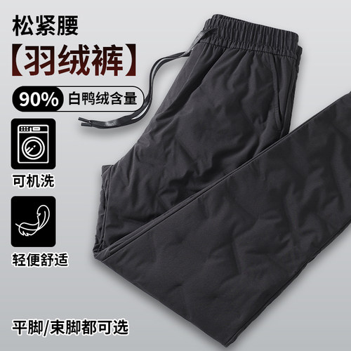 高腰束脚宽脚防风外穿羽绒裤