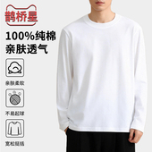 春秋宽松厚实打底衫 280G重磅纯棉长袖 T恤男士 白色圆领卫衣三本针