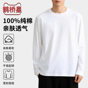 280G重磅纯棉长袖T恤男士春秋宽松厚实打底衫白色圆领卫衣三本针