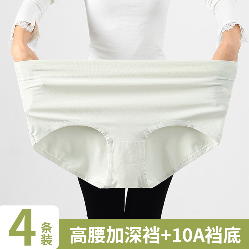 大码纯棉内裤女高腰深裆平角四角加肥加大胖mm200斤中老年妈妈款