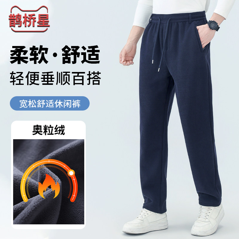 男士大码加长加绒加厚卫裤