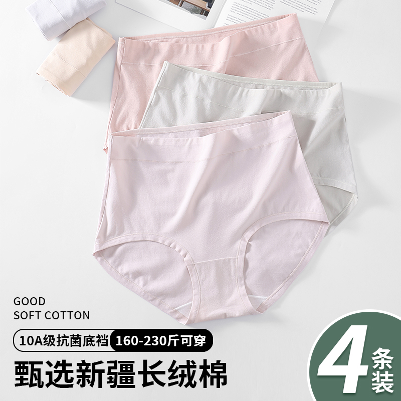 纯棉内裤女加大码高腰深裆中老年人妈妈款平角四角裤衩胖mm200斤