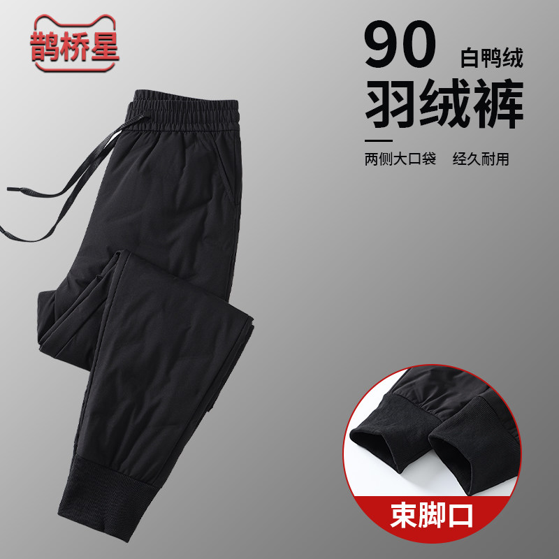 零下40度男士加厚防风羽绒裤图片