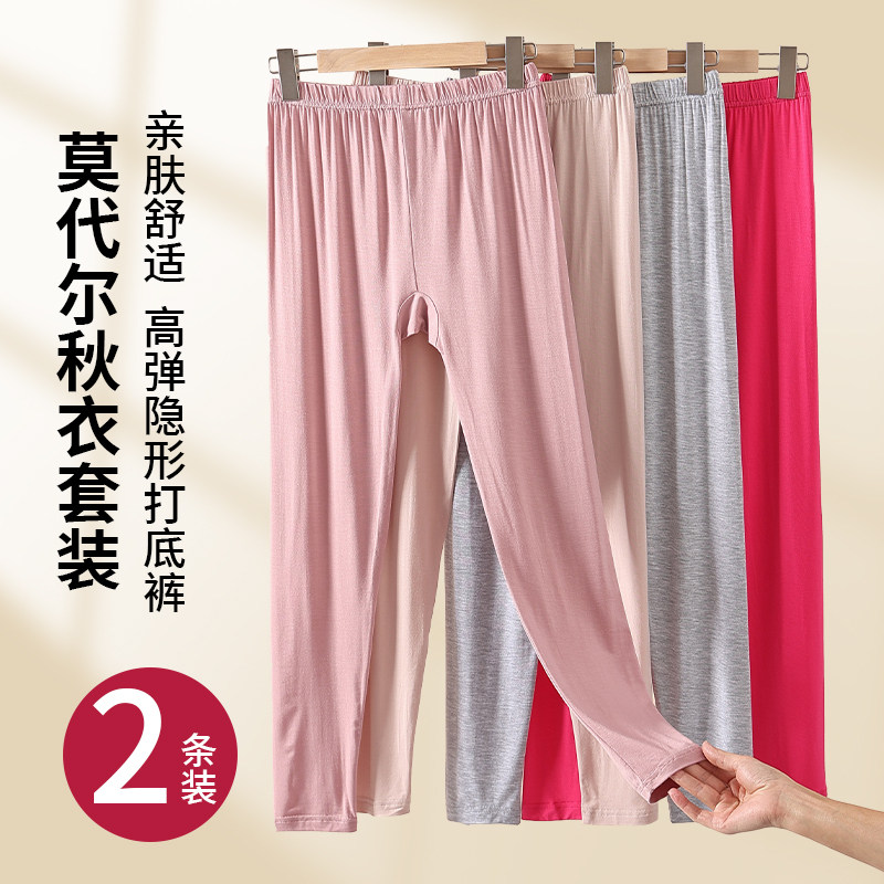 莫代尔薄款女大码保暖紧身秋裤图片