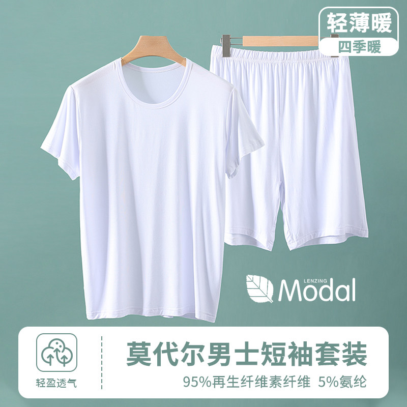 莫代尔睡衣男士夏季薄款家居服套装睡裤短袖五分裤短裤衩圆领无痕