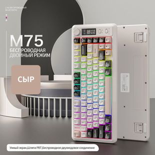 自由狼M75俄文无线蓝牙双模机械手感俄语键盘游戏电竞办公静音PBT
