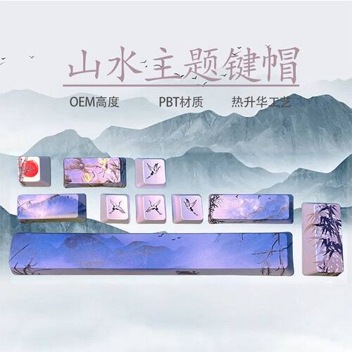 PBT五面热升华机械键盘键帽keycaps客制化十颗主题PBT材质青轴