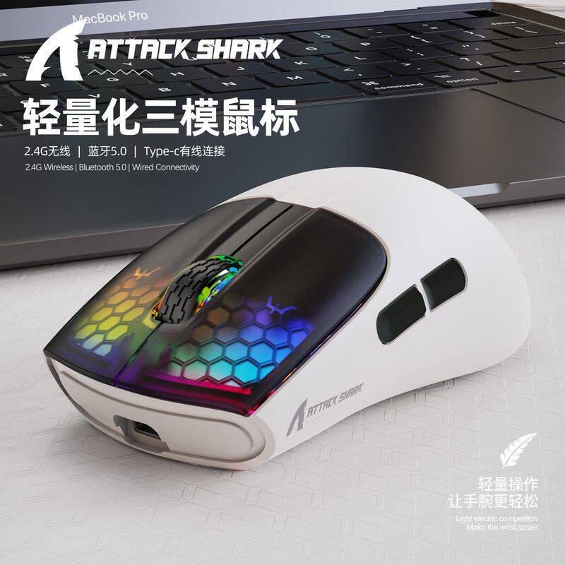 Attack Shark X5RGB三模无线鼠标轻量化电竞游戏蓝牙无线有线鼠标