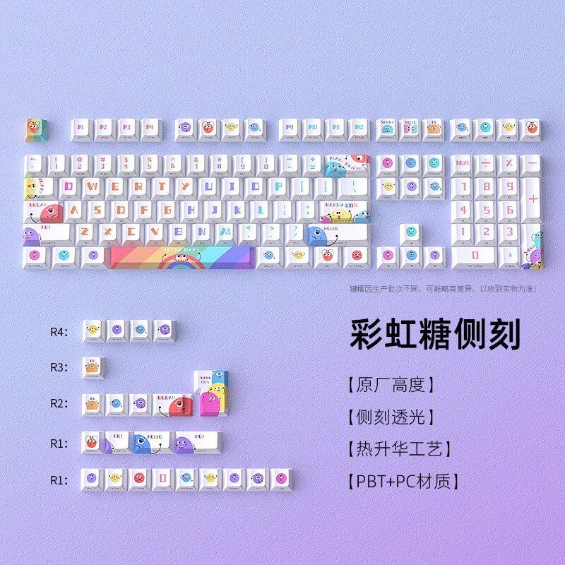 现货彩虹糖键帽原创小全套PBT侧刻发光热升华-原厂高度126键