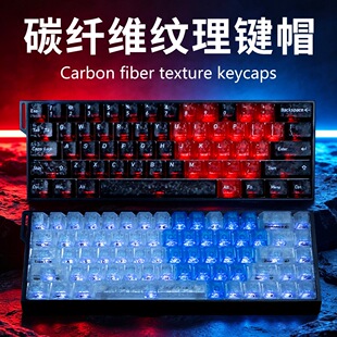 碳纤维冰碳纹爱心键帽透光ev63机械键盘侧刻wooting小蜜蜂68ace