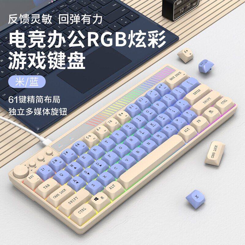 新款K21有线RGB键盘61键拼色炫彩发光游戏键盘 轻音多媒体