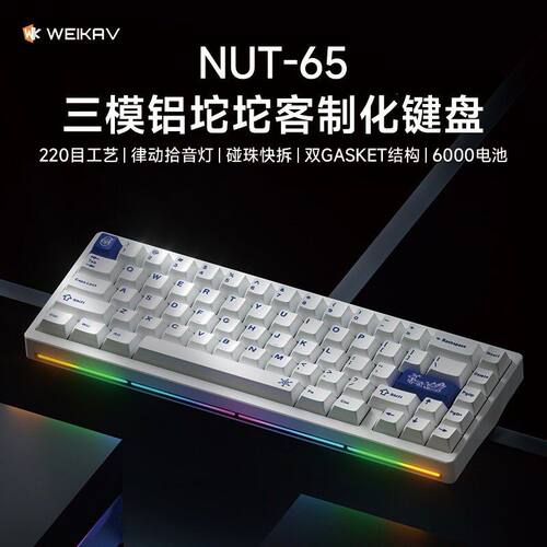 维咖坚果NUT65三模铝坨坨机械化