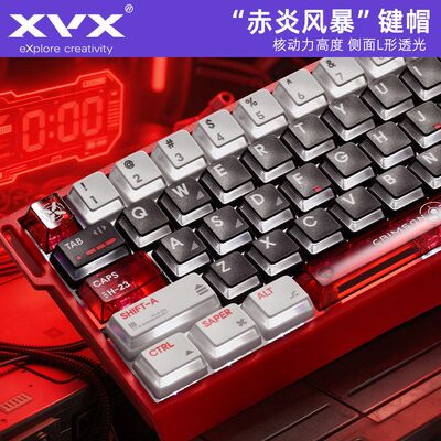 XVX赤炎风暴键帽核动力侧透正刻